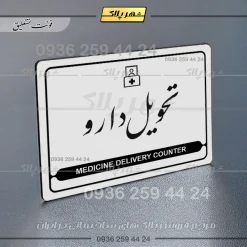نشانگر مولتی لیزری تحویل دارو - Image 19